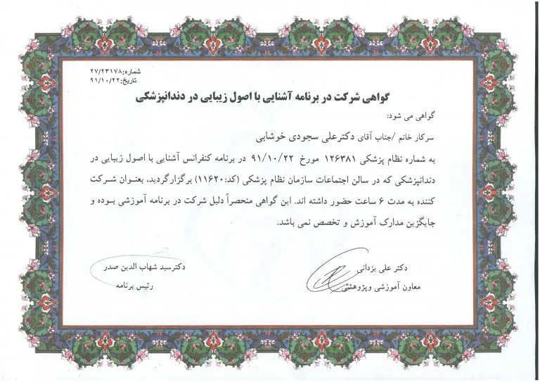 لوح تقدیر