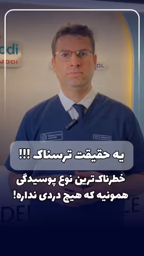 پوسیدگی دندان